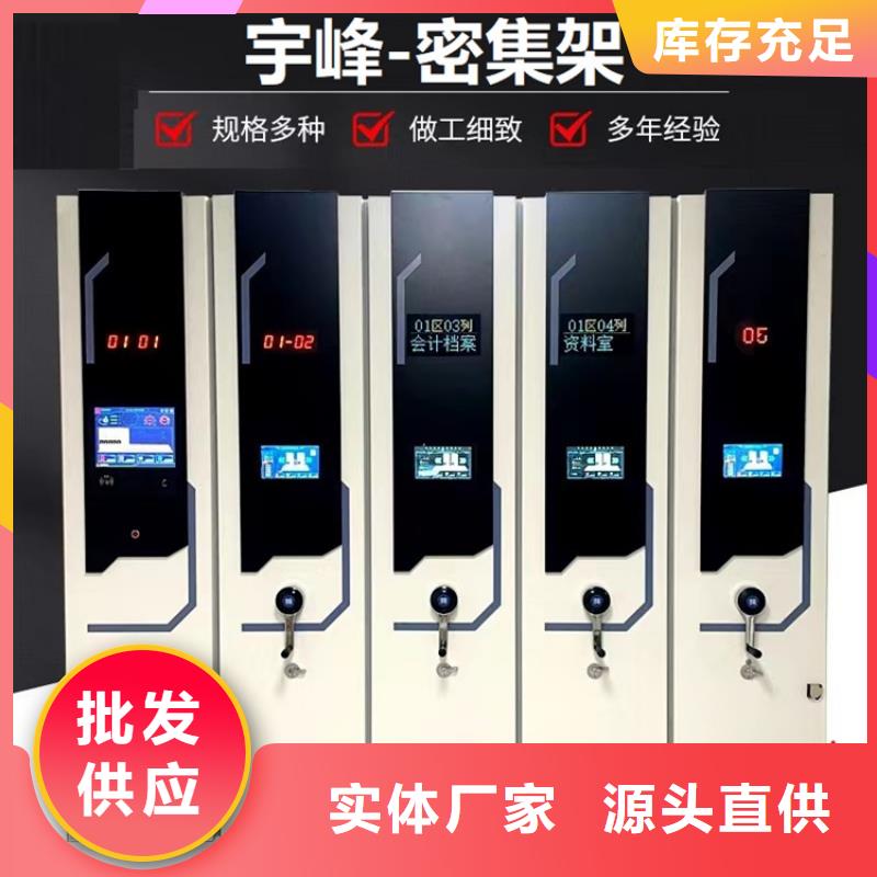 【手动密集柜-电动密集架厂家直销省心省钱】
