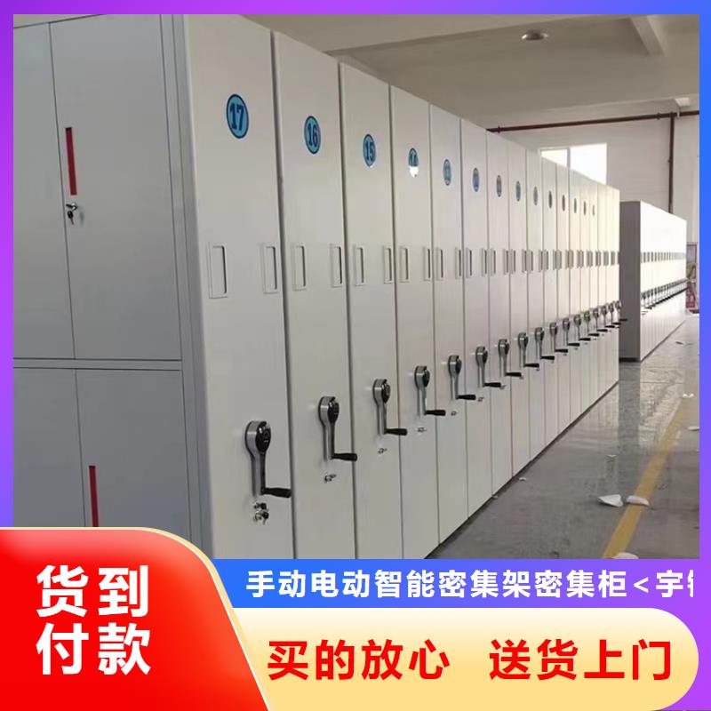 手动密集柜智能型密集架好产品价格低