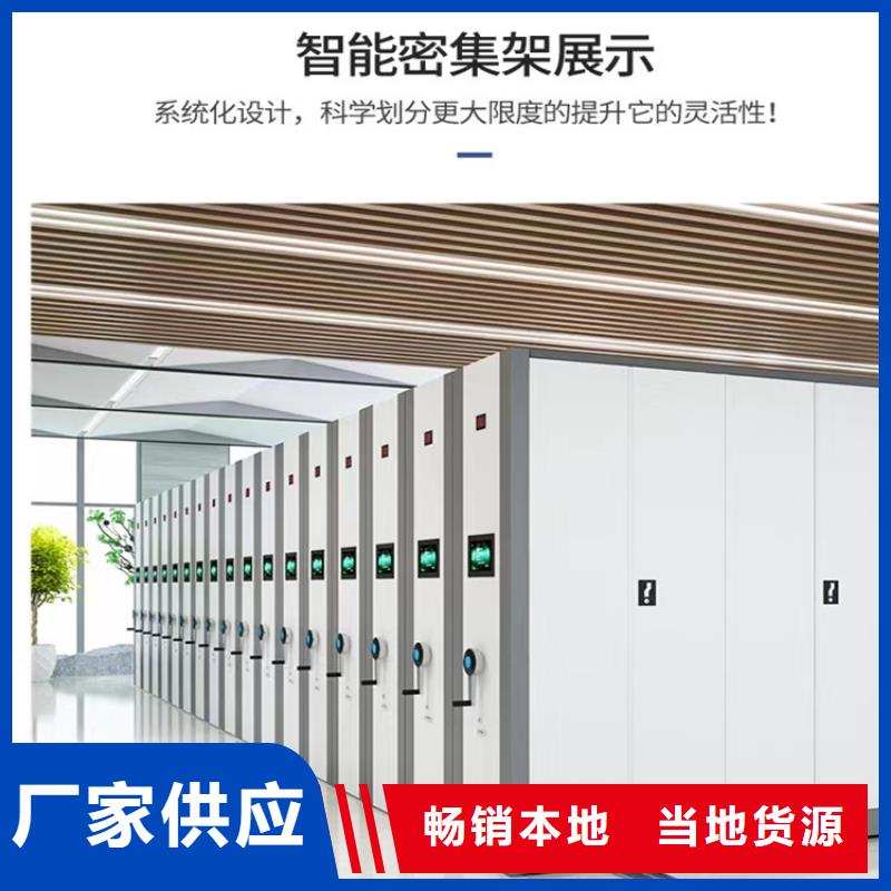 手动密集柜密集架选择我们选择放心