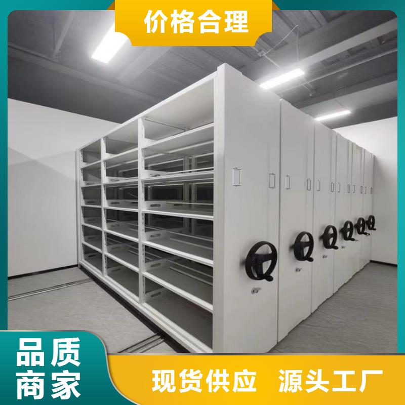 手动密集柜智能型档案柜源头厂家经验丰富