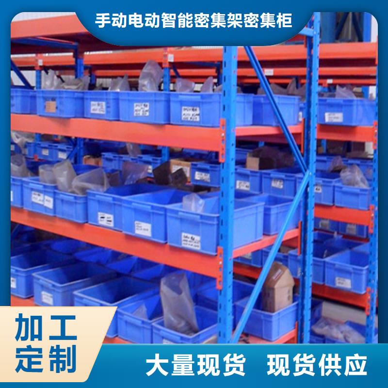 【密集型货架】 密集柜厂家厂家直销供货稳定 手动电动智能密集架密集柜<宇锋>装备科技生产厂家(大理市分公司)