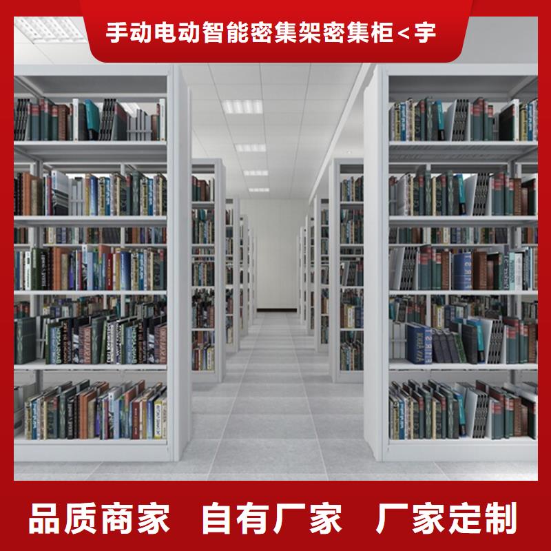 图书架密集病案柜保质保量