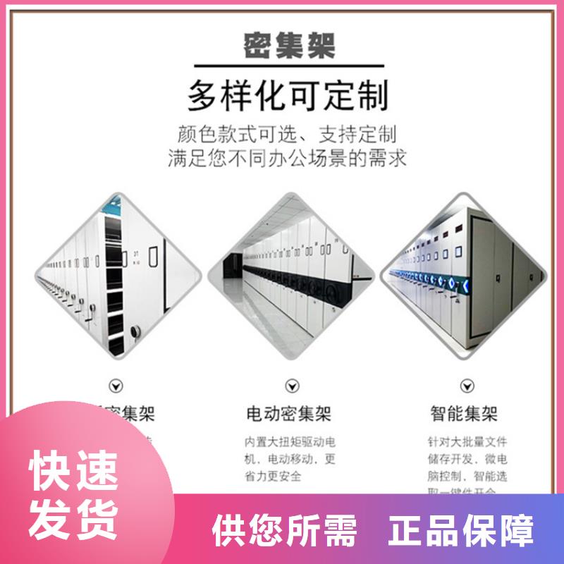 【 钢制书架_智能型密集架加工定制】由宇锋为您