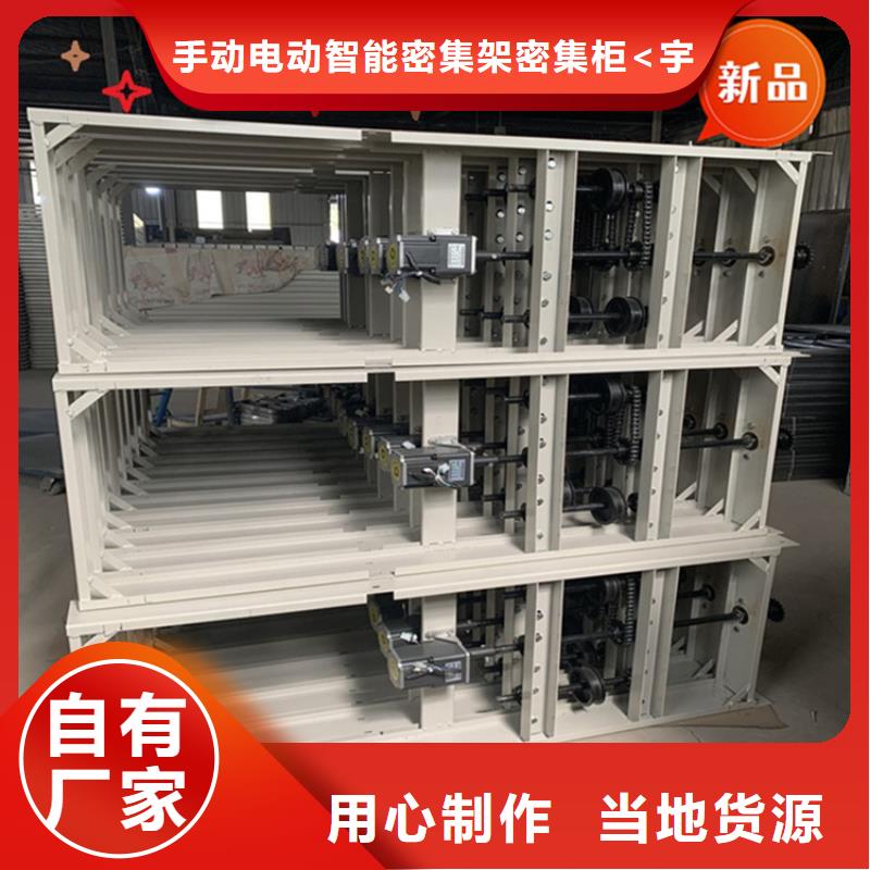拆装档案密集柜视频-金昌市拆装档案密集柜-【同城】可服务区域陇南|平凉|白银|天水|酒泉