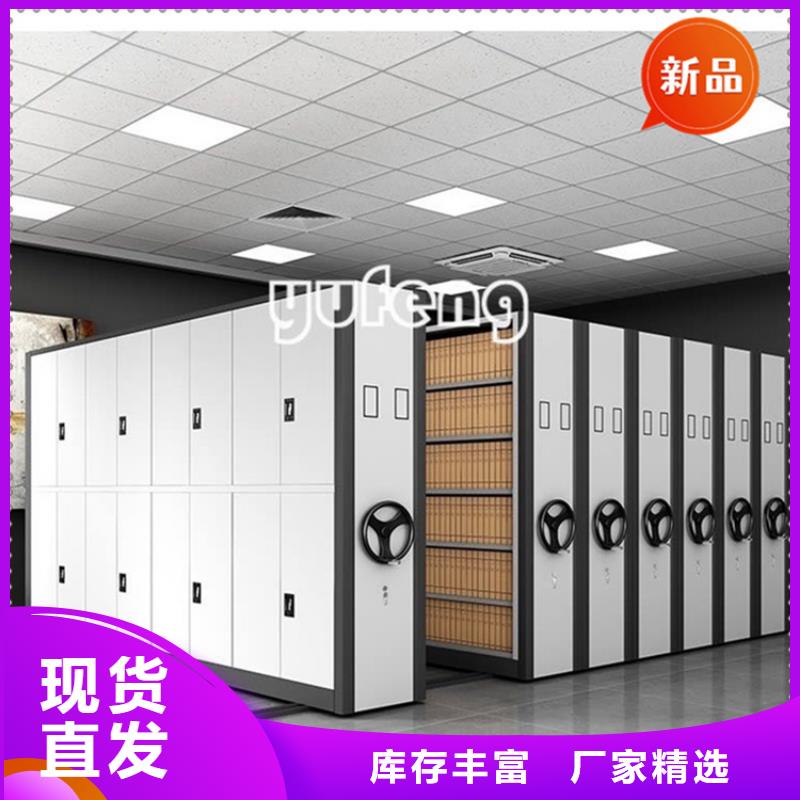 移动档案密集柜【汽轮机车衣】款式新颖