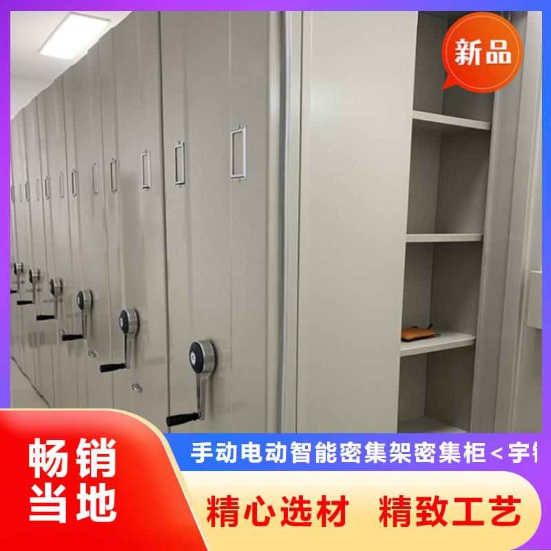 移动档案密集柜档案密集柜买的放心安兴用的舒心