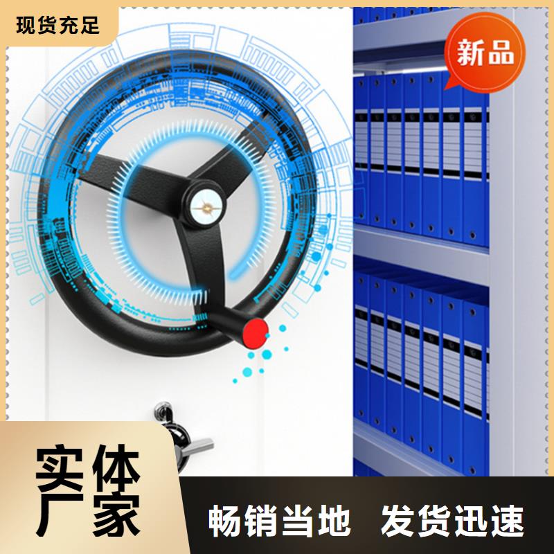银行密集架_智能型档案柜厂家直接面向客户