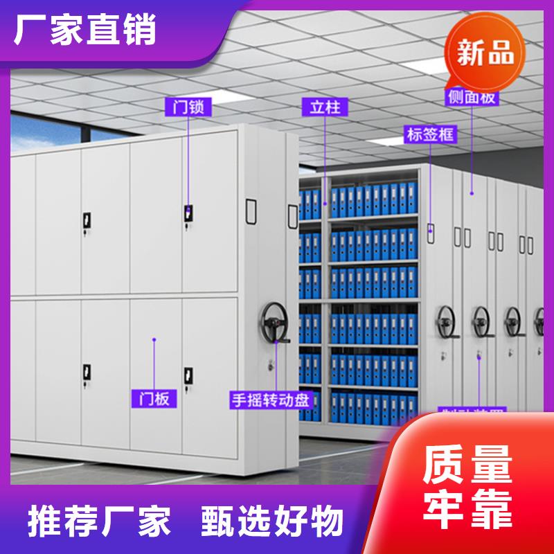 【医院档案密集架】密集架从源头保证品质