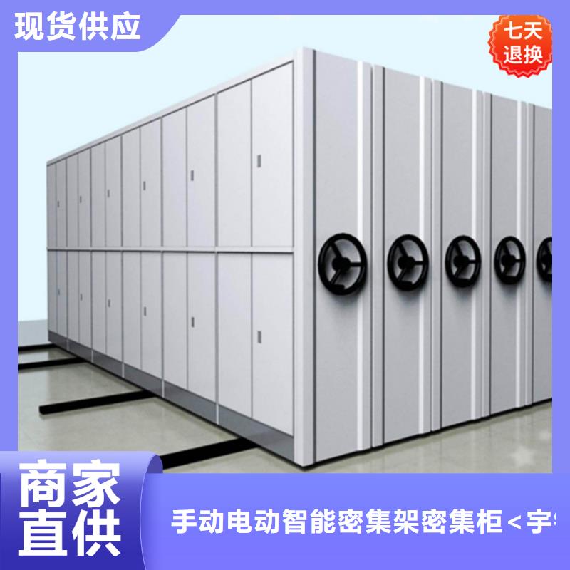 拆装档案密集柜视频-甘肃省酒泉市宇锋拆装档案密集柜可服务区域金塔|肃州|白银|临夏|庆阳|兰州|张掖|平凉等