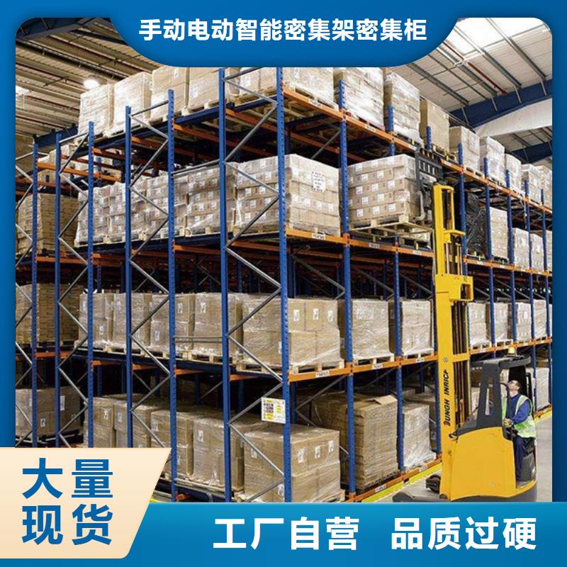 宇锋【横梁式货架】_手动密集架厂家案例-阿奇乐乐