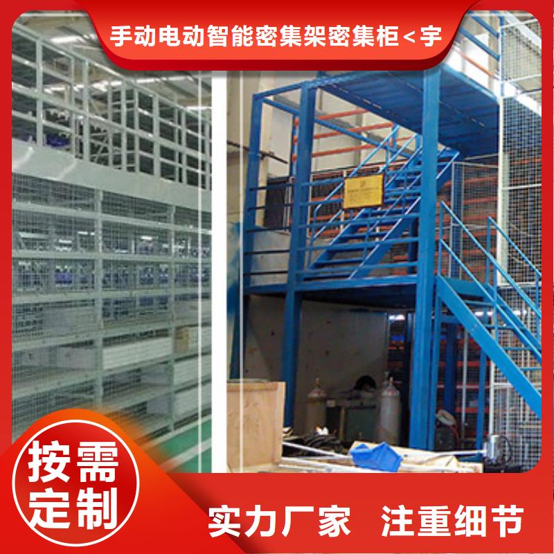 宇锋【横梁式货架】_手动密集架厂家案例-阿奇乐乐