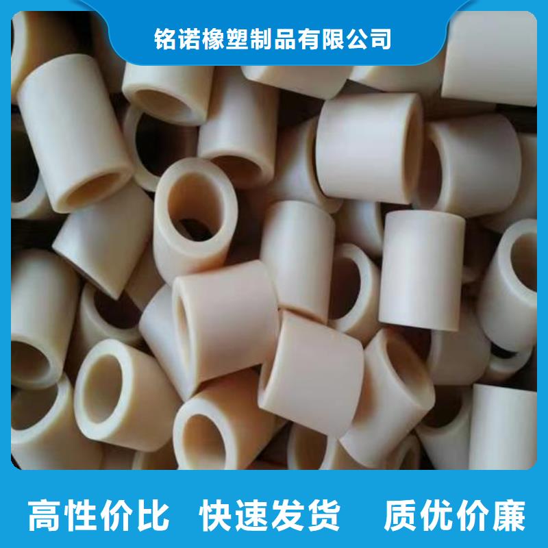 台前|清丰|新乡|平顶山|驻马店|鹤壁【尼龙套】 聚氨酯制品厂家精品选购-铭诺橡塑制品(濮阳市分公司)