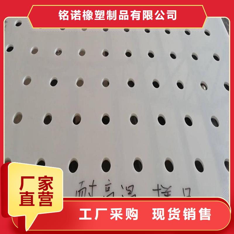 杀菌锅塑料垫板氟胶垫厂家源头采购
