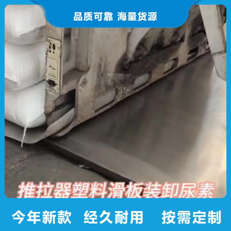 叉车推拉器塑料滑板氟胶条敢与同行比质量