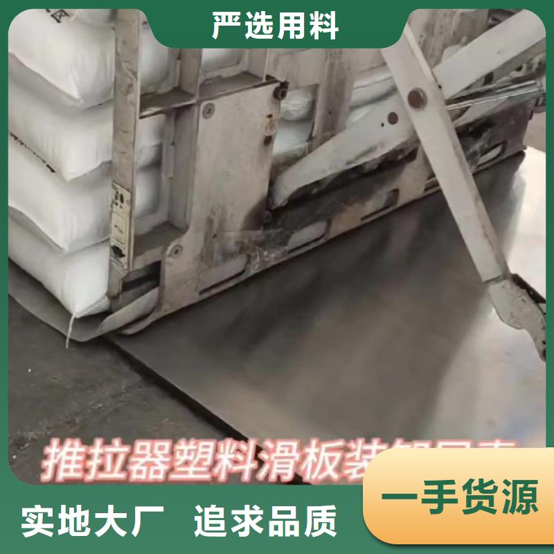 叉车推拉器塑料滑板,橡胶制品保障产品质量