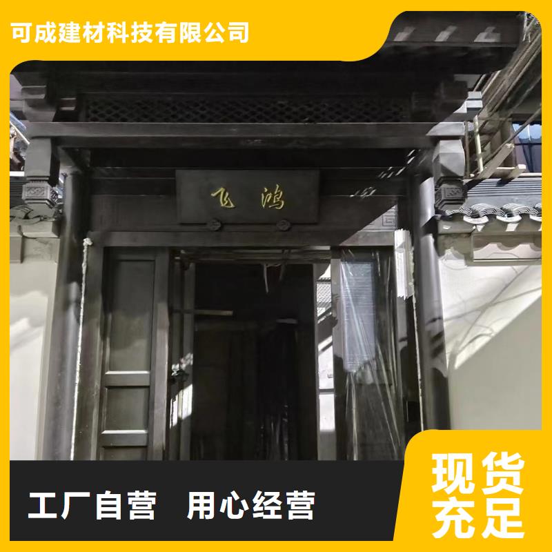 铝合金古建成品檐沟品质不将就