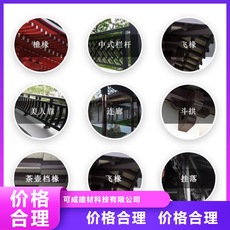 铝合金古建成品檐沟极速发货
