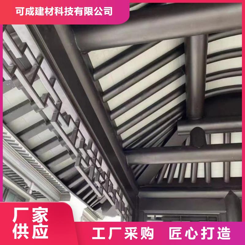 【 铝合金古建-成品檐沟现货直发】-可成建材科技(湖南省分公司)-阿奇乐乐