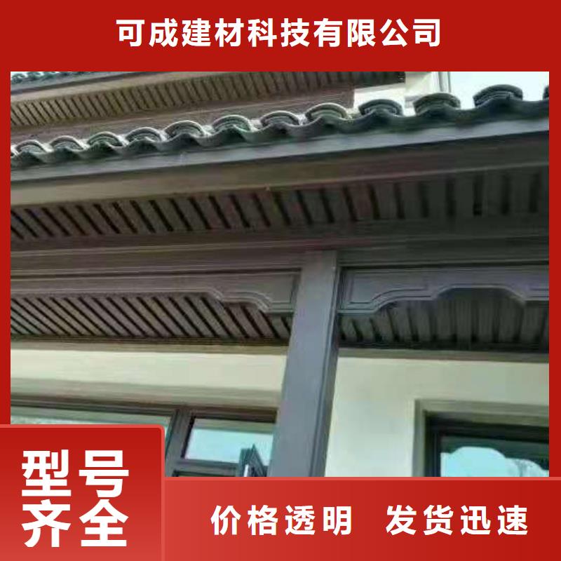 铝合金古建8英寸铝合金接水槽一手货源