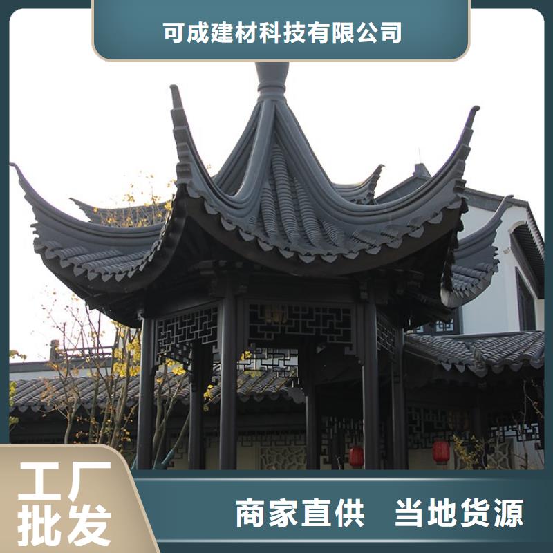 铝合金古建【成品天沟】购买的是放心
