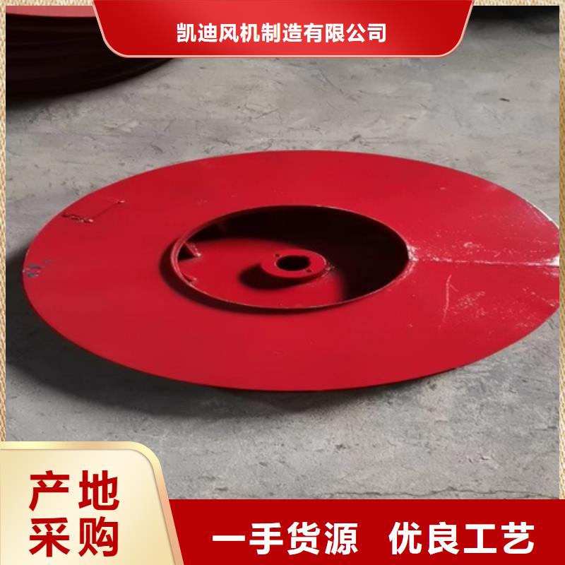 离心风机【叶轮】质量三包