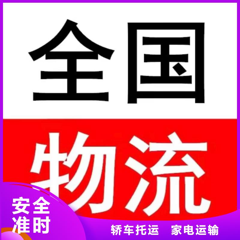 辽阳物流-成都到辽阳物流回程车公司天天发车  