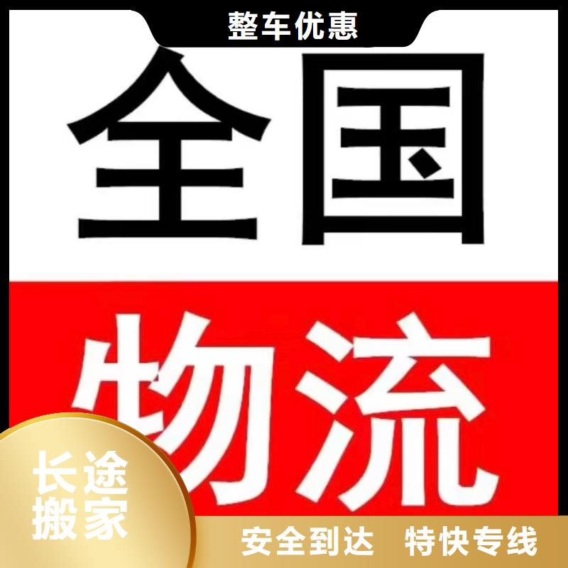 内江返空车-成都到内江物流货运返空车回程车回头货车车站自提