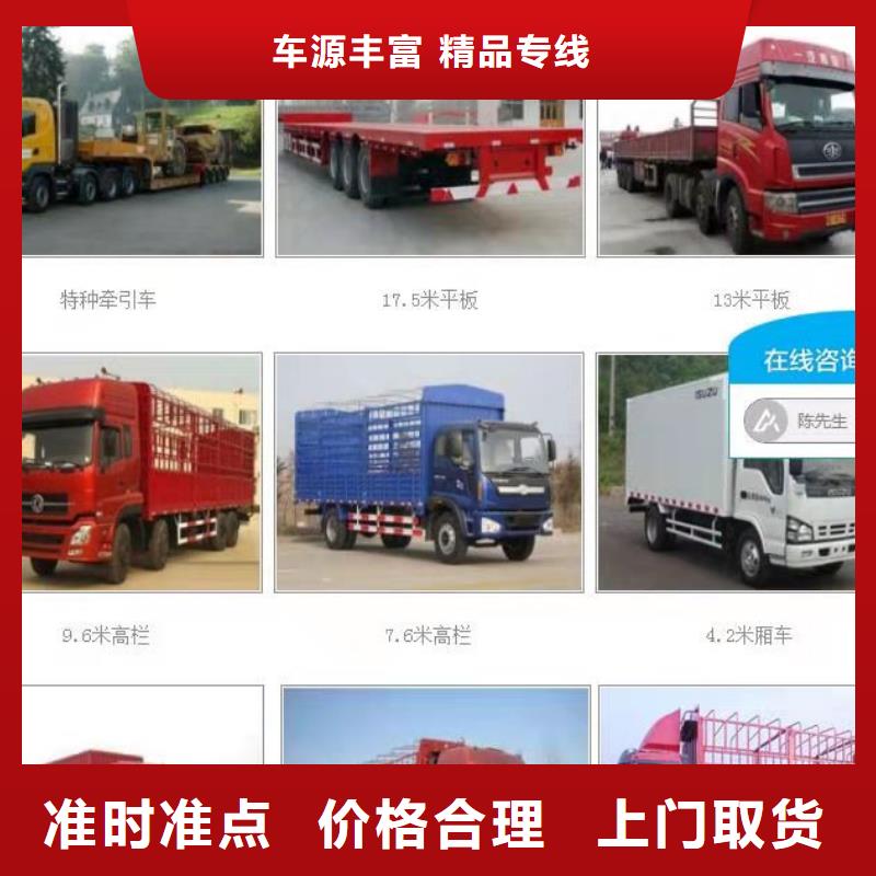 本溪【返空车】,成都物流货运公司专线家电托运