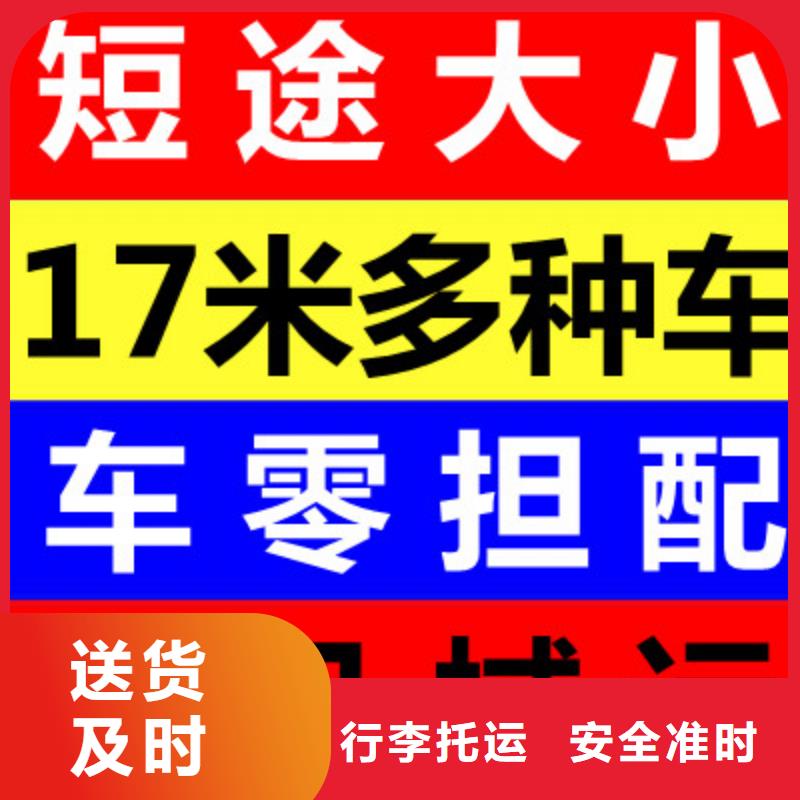 漳州返空车,【成都到漳州物流货运返空车回程车回头货车】点到点配送