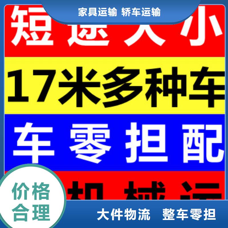 威海返空车 成都到威海物流货运返空车回程车回头货车商超入仓