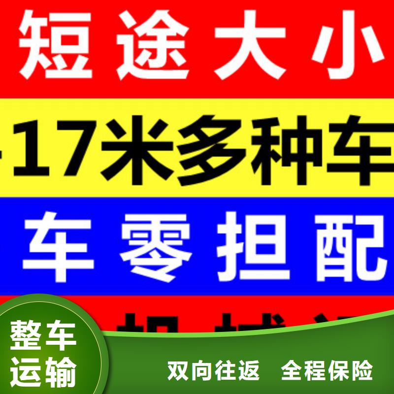 宜春返空车成都到宜春物流货运返空车回程车回头货车守合同重信用