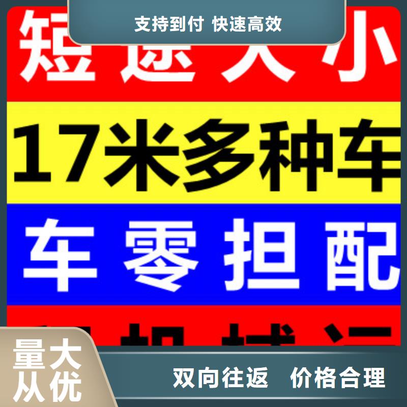 吉林返空车 成都物流货运公司专线高效快捷