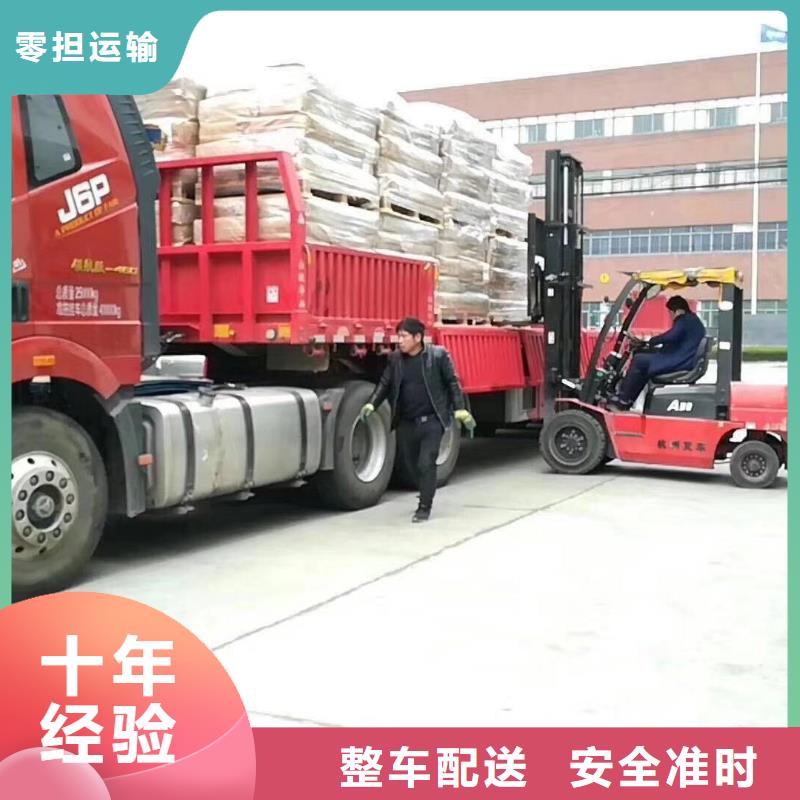 衢州【返空车】货运物流回程车返空车回头货车散货拼车