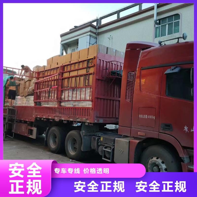 本溪【返空车】,成都物流货运公司专线家电托运