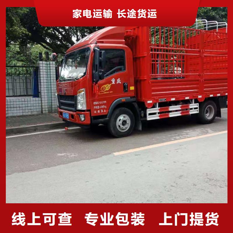 巴中返空车 【成都到巴中物流货运返空车回程车回头货车】运费透明