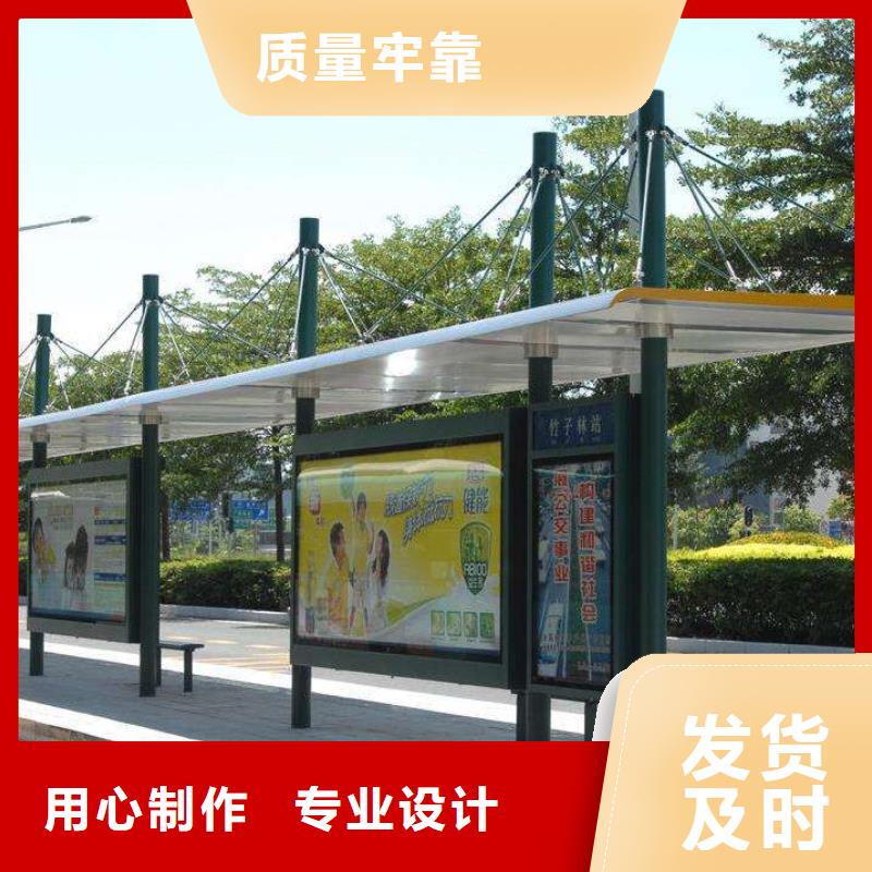 三沙市智能公交站台厂家