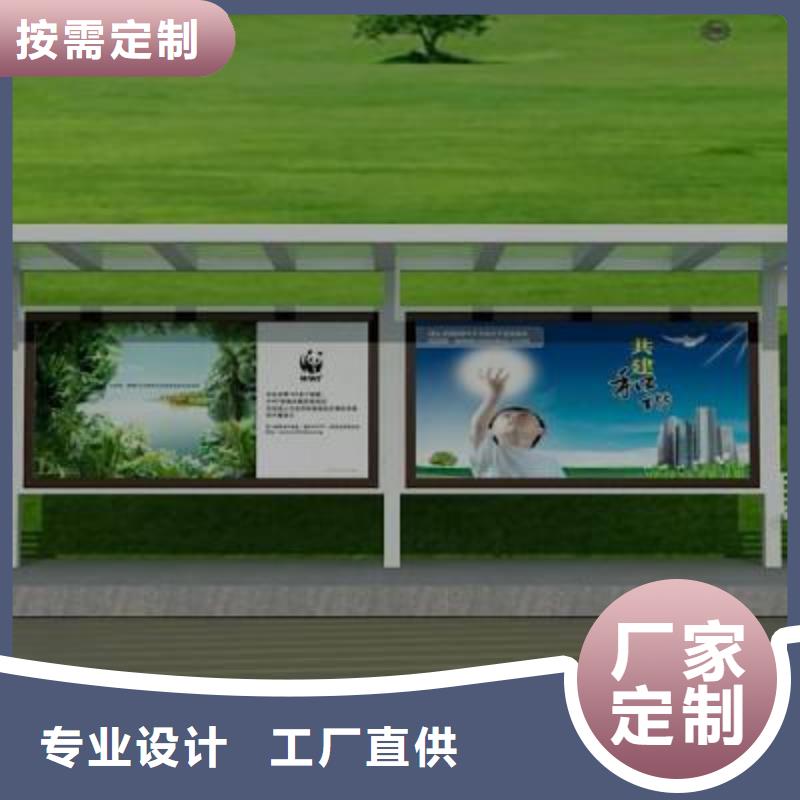 城市公交站台欢迎来电