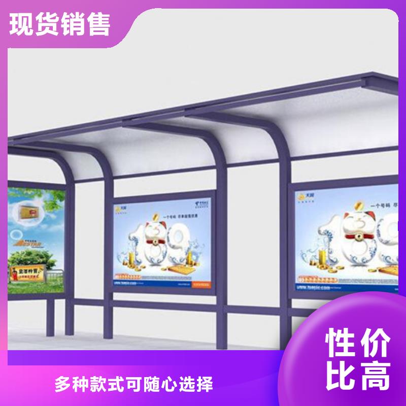 智能公交站台候车亭
仿古候车亭制作
不锈钢候车亭定制
户外太阳能候车亭
乡镇复古候车亭
新款智能电子系统候车亭
城市道路公交候车亭
公园巴士候车亭
不锈钢候车亭厂家
乡村简约不锈钢候车亭
滚动灯箱公交候车亭
智慧公交站台候车亭
景区道路候车亭
建设道路候车亭
城镇公交候车亭
新款不锈钢候车亭
广告灯箱候车亭
智能垃圾桶候车亭
新款智能自动报站候车亭来样定制
