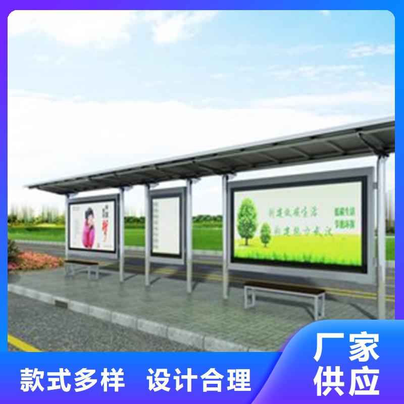 智能公交站台候车亭
仿古候车亭制作
不锈钢候车亭定制
户外太阳能候车亭
乡镇复古候车亭
新款智能电子系统候车亭
城市道路公交候车亭
公园巴士候车亭
不锈钢候车亭厂家
乡村简约不锈钢候车亭
滚动灯箱公交候车亭
智慧公交站台候车亭
景区道路候车亭
建设道路候车亭
城镇公交候车亭
新款不锈钢候车亭
广告灯箱候车亭
智能垃圾桶候车亭
新款智能自动报站候车亭质量放心
