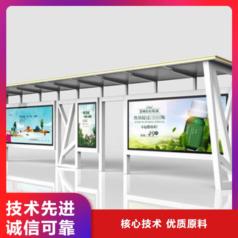 智能公交站台候车亭
制作仿古候车亭
不锈钢候车亭定制
户外太阳能候车亭
乡镇复古候车亭
新款智能电子系统候车亭
城市道路公交候车亭
公园巴士候车亭
不锈钢候车亭厂家
乡村简约不锈钢候车亭
滚动灯箱公交候车亭
智慧公交站台候车亭畅销全国
