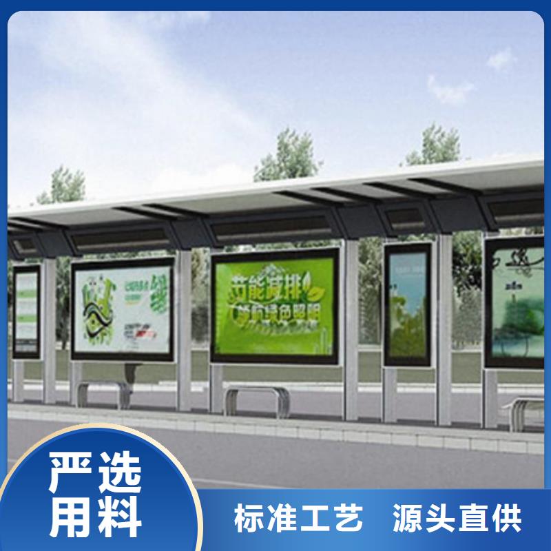 智能公交站台候车亭
仿古候车亭制作
不锈钢候车亭定制
户外太阳能候车亭
乡镇复古候车亭
新款智能电子系统候车亭
城市道路公交候车亭
公园巴士候车亭
不锈钢候车亭厂家
乡村简约不锈钢候车亭
滚动灯箱公交候车亭
智慧公交站台候车亭
景区道路候车亭
建设道路候车亭
城镇公交候车亭
新款不锈钢候车亭
广告灯箱候车亭
智能垃圾桶候车亭
新款智能自动报站候车亭供应