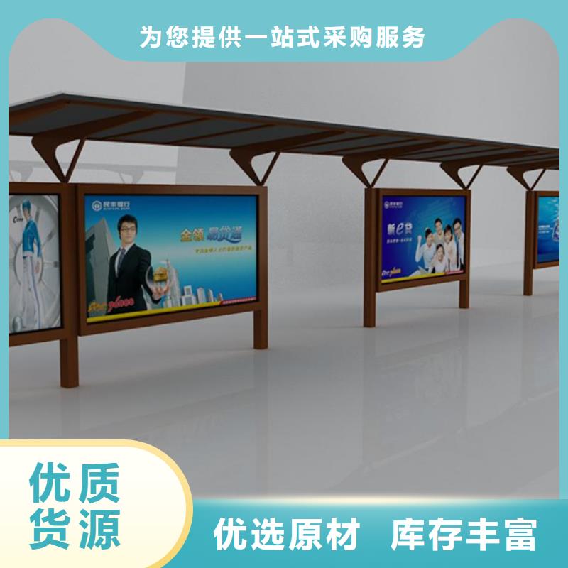 智能公交站台候车亭
制作仿古候车亭
不锈钢候车亭定制
户外太阳能候车亭
乡镇复古候车亭
新款智能电子系统候车亭
城市道路公交候车亭
公园巴士候车亭
不锈钢候车亭厂家
乡村简约不锈钢候车亭
滚动灯箱公交候车亭
智慧公交站台候车亭质量放心
