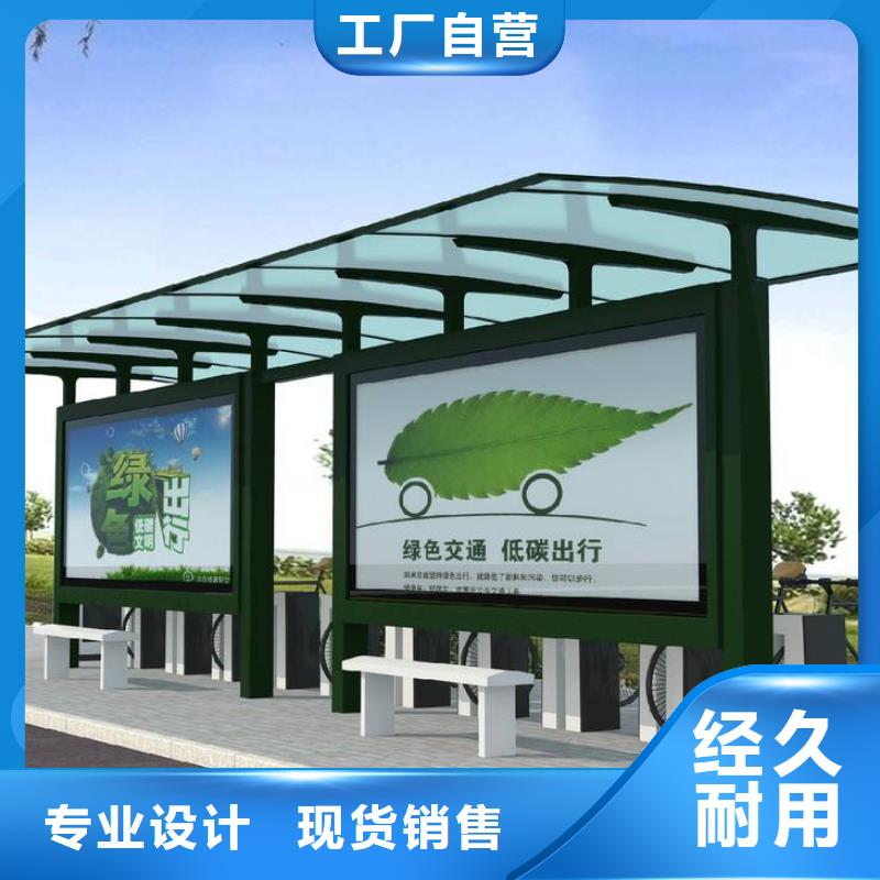智能公交站台候车亭
制作仿古候车亭
不锈钢候车亭定制
户外太阳能候车亭
乡镇复古候车亭
新款智能电子系统候车亭
城市道路公交候车亭
公园巴士候车亭
不锈钢候车亭厂家
乡村简约不锈钢候车亭
滚动灯箱公交候车亭
智慧公交站台候车亭厂家现货