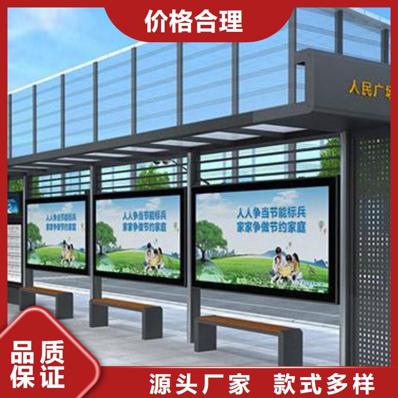万宁市智能公交站台候车亭
制作仿古候车亭
不锈钢候车亭定制
户外太阳能候车亭
乡镇复古候车亭
新款智能电子系统候车亭
城市道路公交候车亭
公园巴士候车亭
不锈钢候车亭厂家
乡村简约不锈钢候车亭
滚动灯箱公交候车亭
智慧公交站台候车亭零售