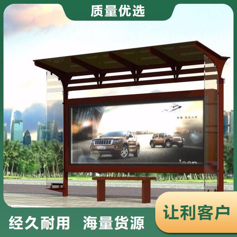 智能公交站台候车亭
制作仿古候车亭
不锈钢候车亭定制
户外太阳能候车亭
乡镇复古候车亭
新款智能电子系统候车亭
城市道路公交候车亭
公园巴士候车亭
不锈钢候车亭厂家
乡村简约不锈钢候车亭
滚动灯箱公交候车亭
智慧公交站台候车亭欢迎订购