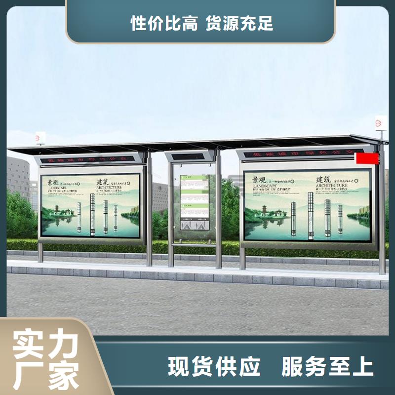 智能公交站台候车亭
制作仿古候车亭
不锈钢候车亭定制
户外太阳能候车亭
乡镇复古候车亭
新款智能电子系统候车亭
城市道路公交候车亭
公园巴士候车亭
不锈钢候车亭厂家
乡村简约不锈钢候车亭
滚动灯箱公交候车亭
智慧公交站台候车亭欢迎订购