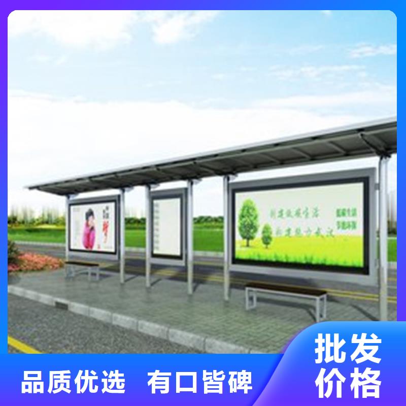 智能公交站台候车亭
仿古候车亭制作
不锈钢候车亭定制
户外太阳能候车亭
乡镇复古候车亭
新款智能电子系统候车亭
城市道路公交候车亭
公园巴士候车亭
不锈钢候车亭厂家
乡村简约不锈钢候车亭
滚动灯箱公交候车亭
智慧公交站台候车亭
景区道路候车亭
建设道路候车亭
城镇公交候车亭
新款不锈钢候车亭
广告灯箱候车亭
智能垃圾桶候车亭
新款智能自动报站候车亭工厂直销