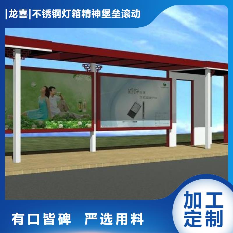 候车亭【公交站台】质量上乘_|龙喜|不锈钢灯箱精神堡垒滚动户外阅报栏园林景观雕塑廊架标识指路路名标牌生产厂家(赣州市分公司)