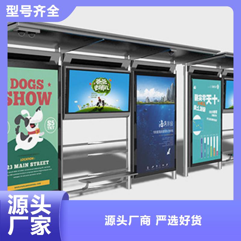 智能公交站台候车亭
制作仿古候车亭
不锈钢候车亭定制
户外太阳能候车亭
乡镇复古候车亭
新款智能电子系统候车亭
城市道路公交候车亭
公园巴士候车亭
不锈钢候车亭厂家
乡村简约不锈钢候车亭
滚动灯箱公交候车亭
智慧公交站台候车亭正规厂家