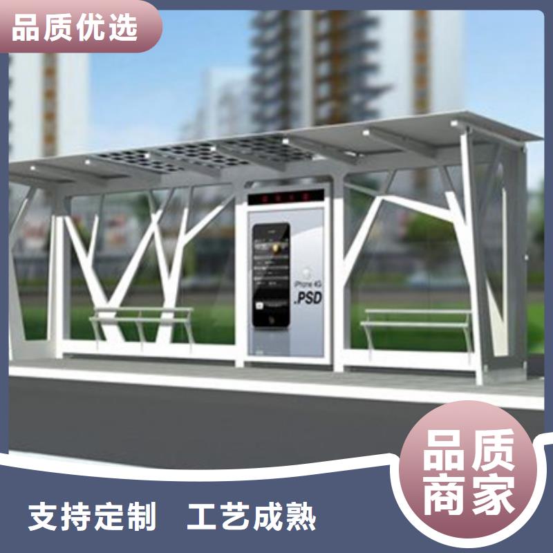 智能公交站台候车亭
制作仿古候车亭
不锈钢候车亭定制
户外太阳能候车亭
乡镇复古候车亭
新款智能电子系统候车亭
城市道路公交候车亭
公园巴士候车亭
不锈钢候车亭厂家
乡村简约不锈钢候车亭
滚动灯箱公交候车亭
智慧公交站台候车亭免费拿样